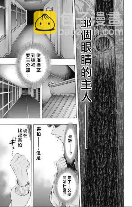 《寻找尸体》第56回 十一日目 第9页