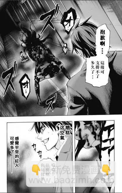 《寻找尸体》第54回 第12页