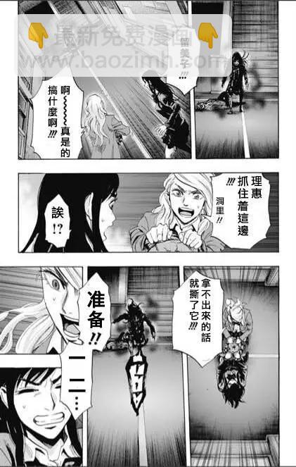 《寻找尸体》第54回 第17页