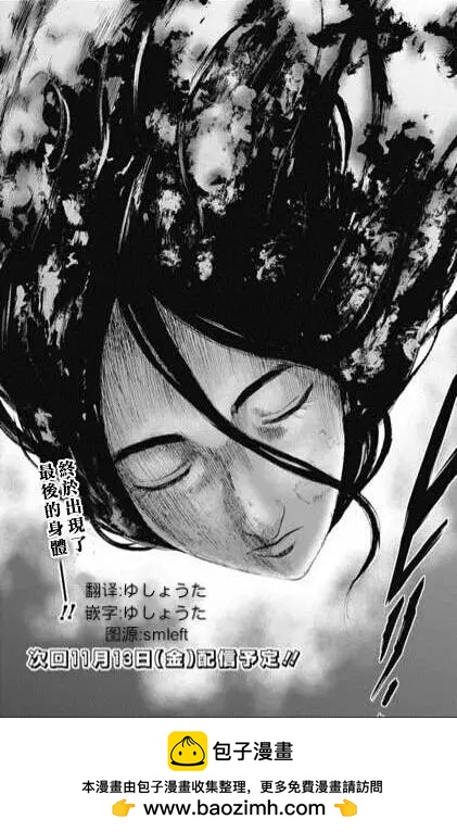 《寻找尸体》第54回 第19页