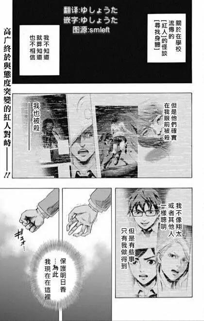 《寻找尸体》第54回 第1页