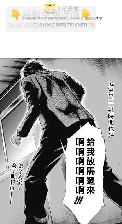 《寻找尸体》第54回 第2页