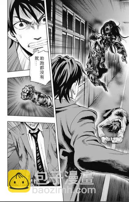 《寻找尸体》第54回 第4页