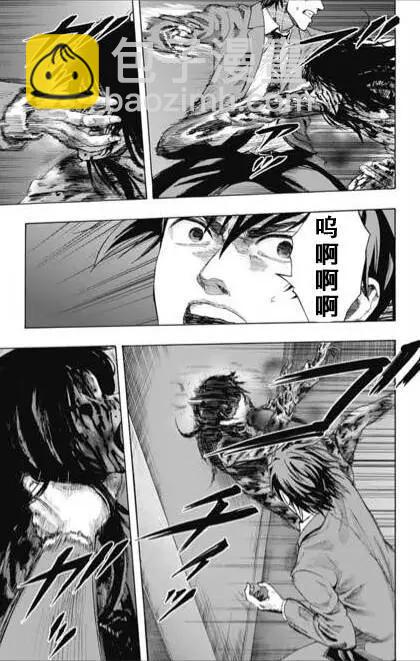 《寻找尸体》第54回 第5页