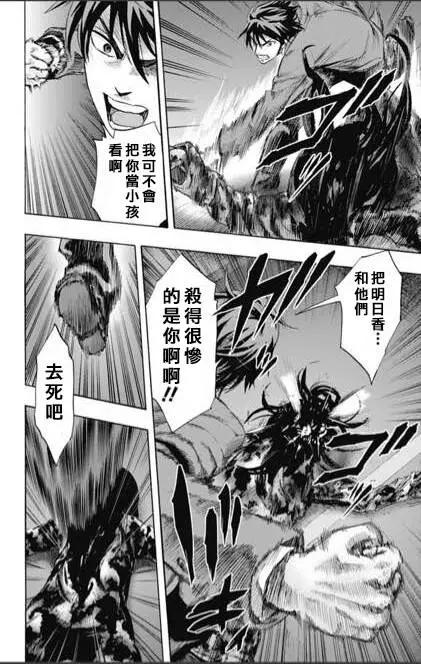 《寻找尸体》第54回 第6页