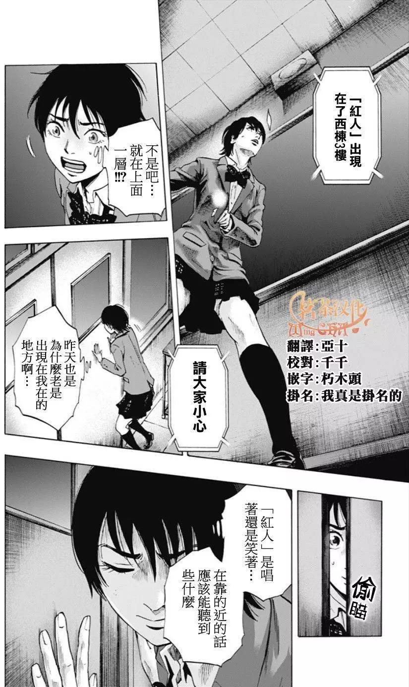 《寻找尸体》02部04回 第12页