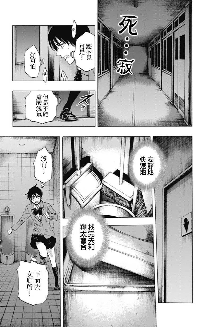 《寻找尸体》02部04回 第13页