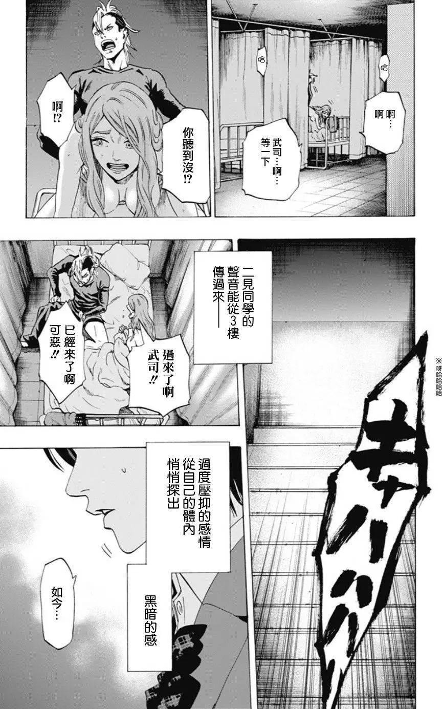 《寻找尸体》02部04回 第17页