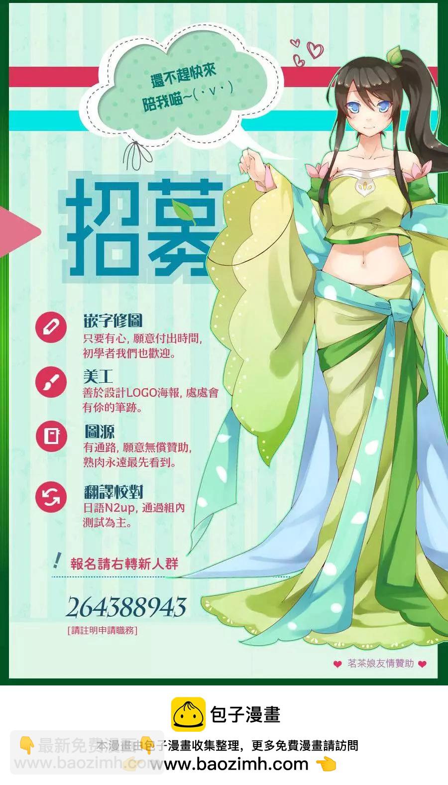 《寻找尸体》02部04回 第20页