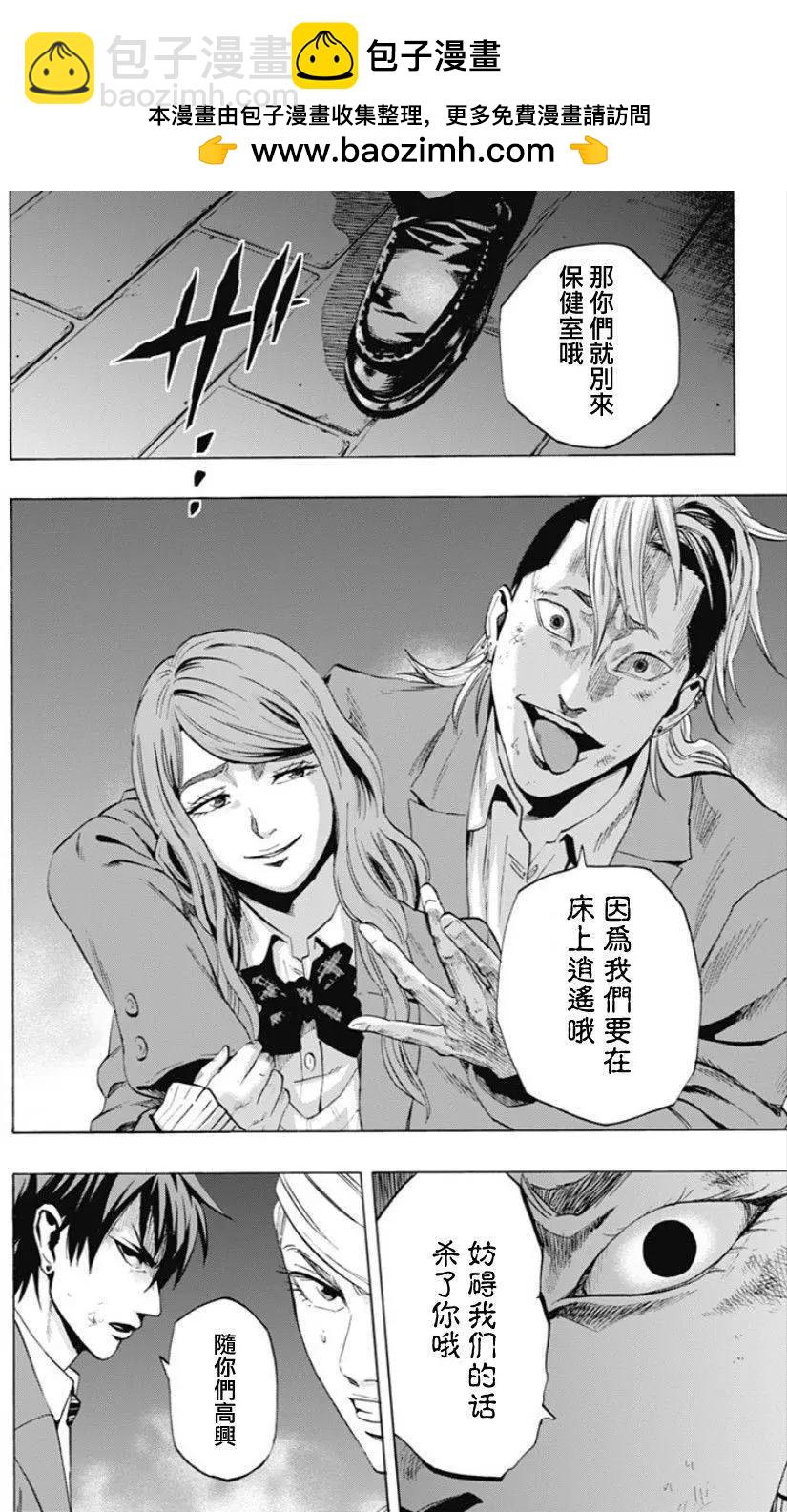 《寻找尸体》02部04回 第2页