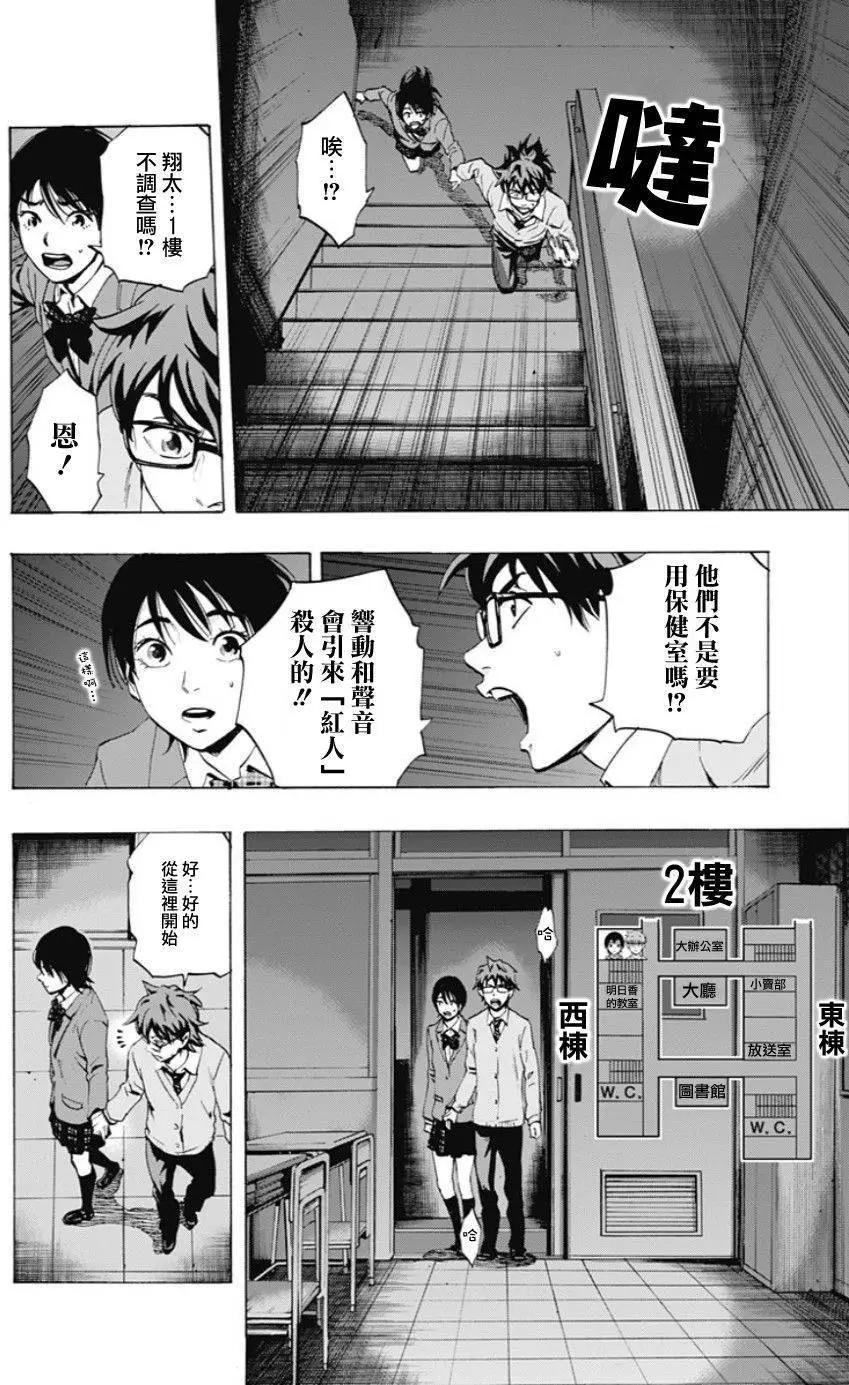 《寻找尸体》02部04回 第4页