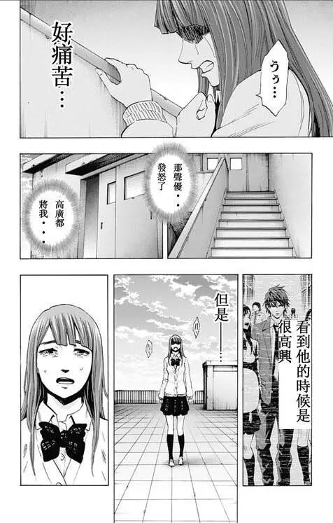 《寻找尸体》第59回 最终日 第20页