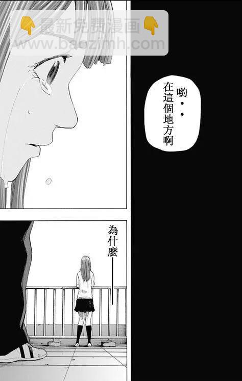 《寻找尸体》第59回 最终日 第23页
