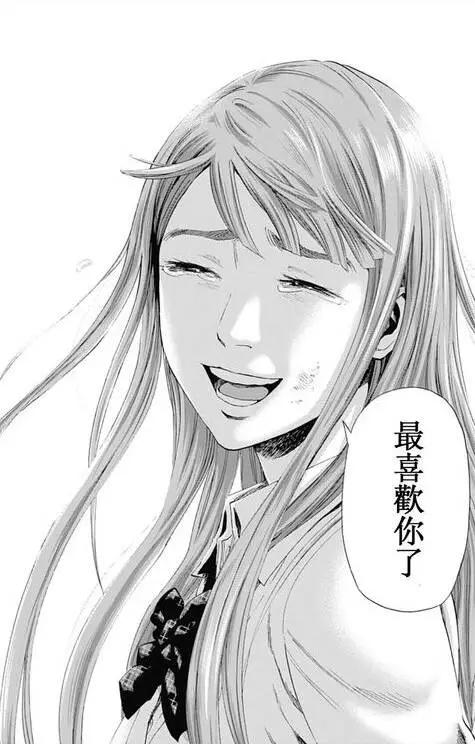 《寻找尸体》第59回 最终日 第30页