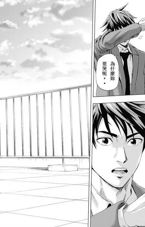 《寻找尸体》第59回 最终日 第32页