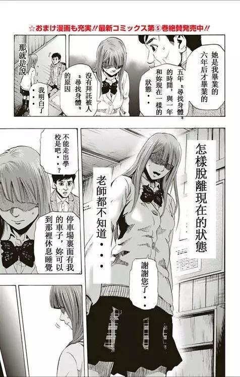 《寻找尸体》第59回 最终日 第7页
