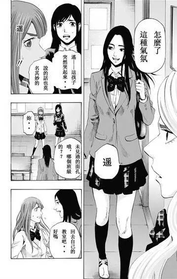 《寻找尸体》第58回 最终日 第10页