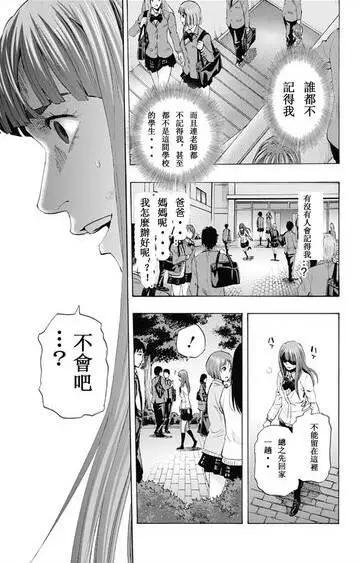 《寻找尸体》第58回 最终日 第15页