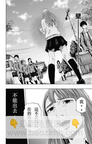 《寻找尸体》第58回 最终日 第16页