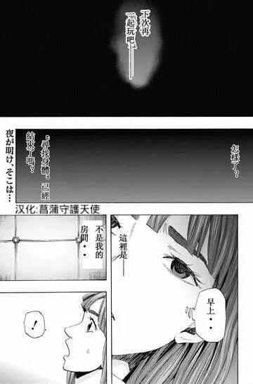 《寻找尸体》第58回 最终日 第1页