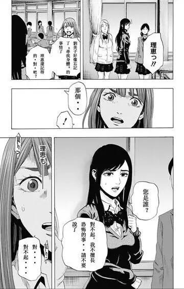 《寻找尸体》第58回 最终日 第7页