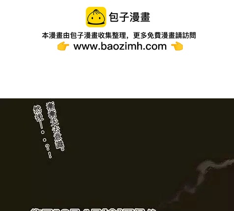 《寻找尸体》第57回 十一日目 第19页