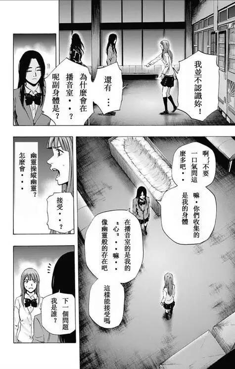 《寻找尸体》第57回 十一日目 第6页
