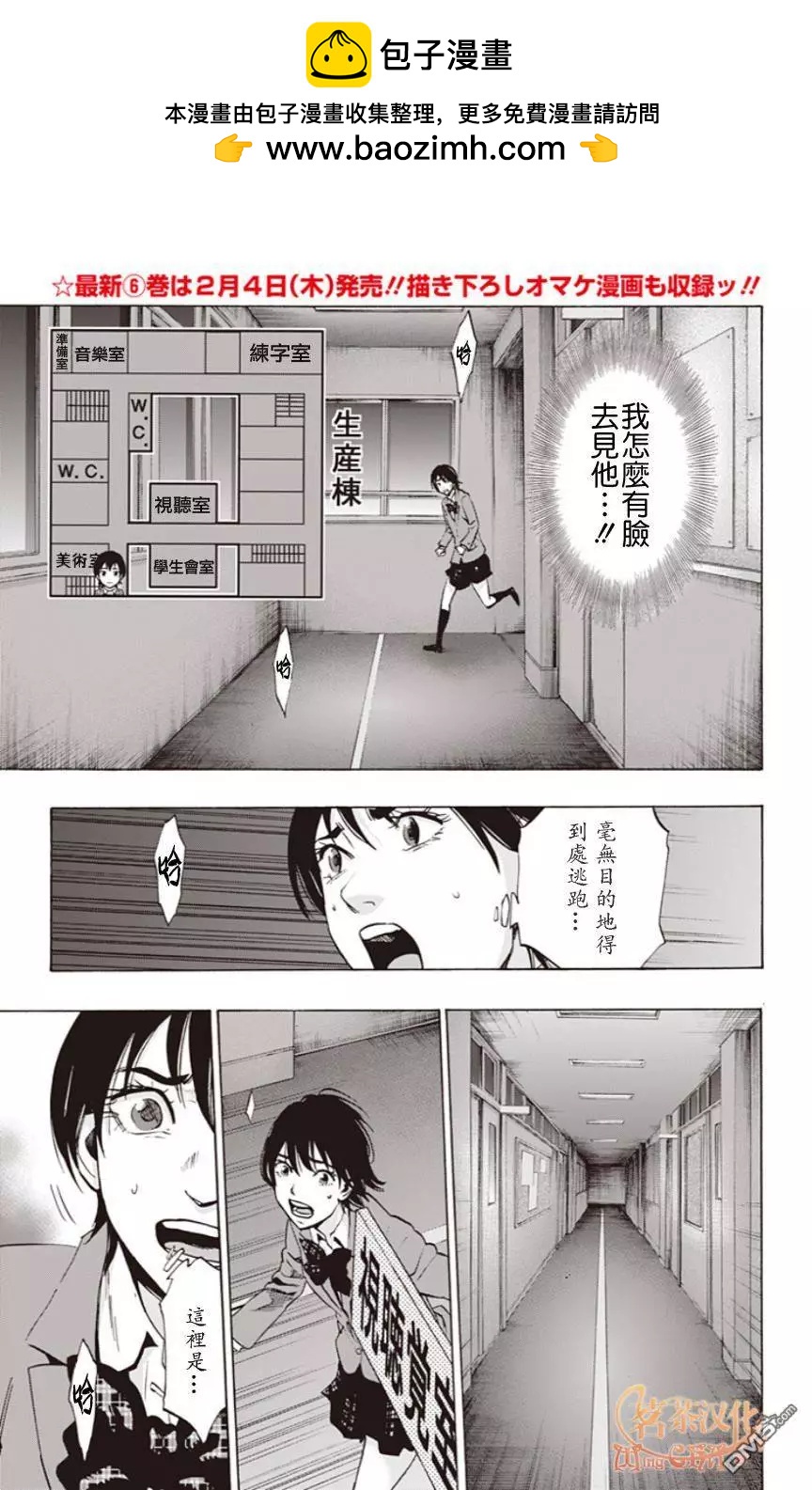 《寻找尸体》02部05 第11页