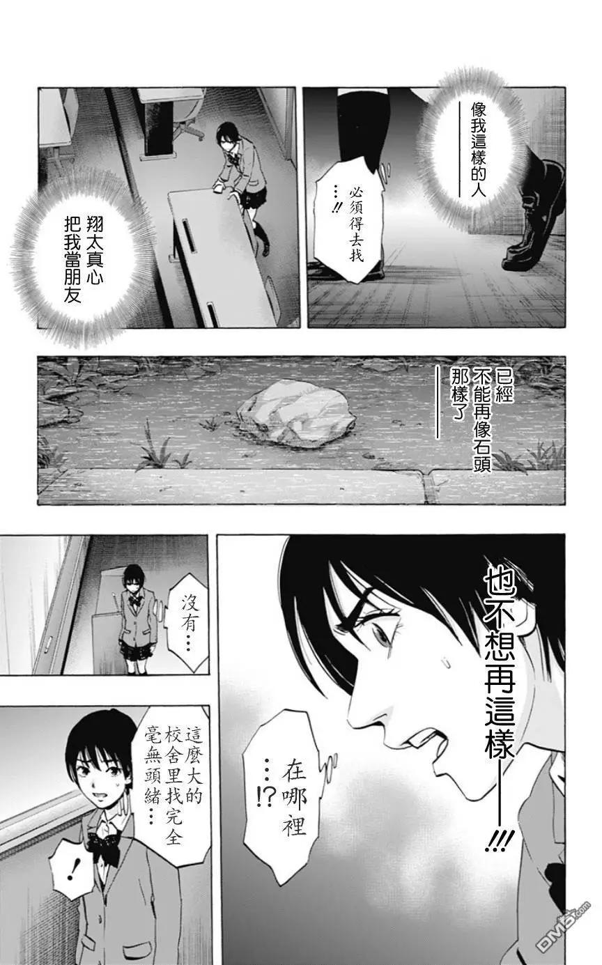 《寻找尸体》02部05 第13页