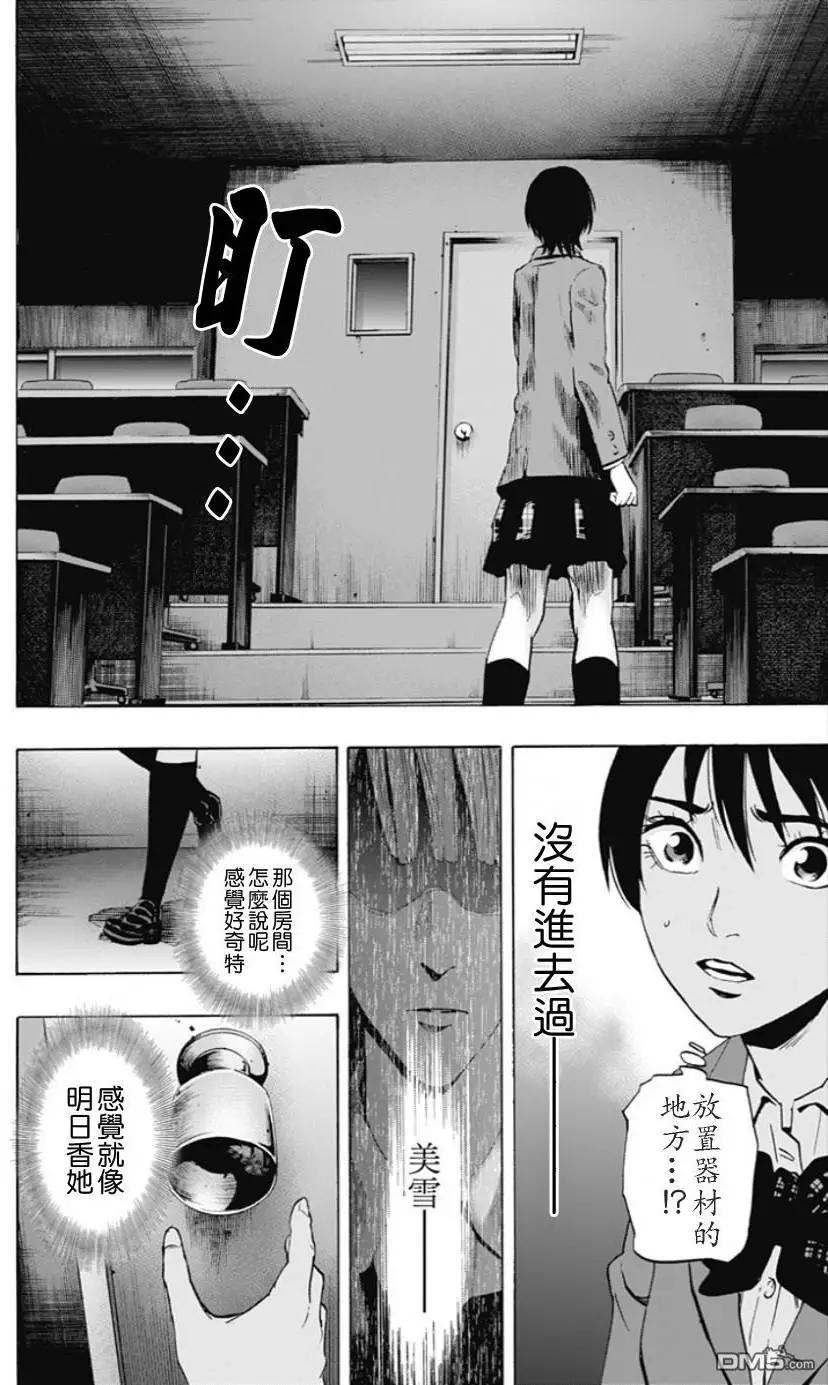 《寻找尸体》02部05 第14页