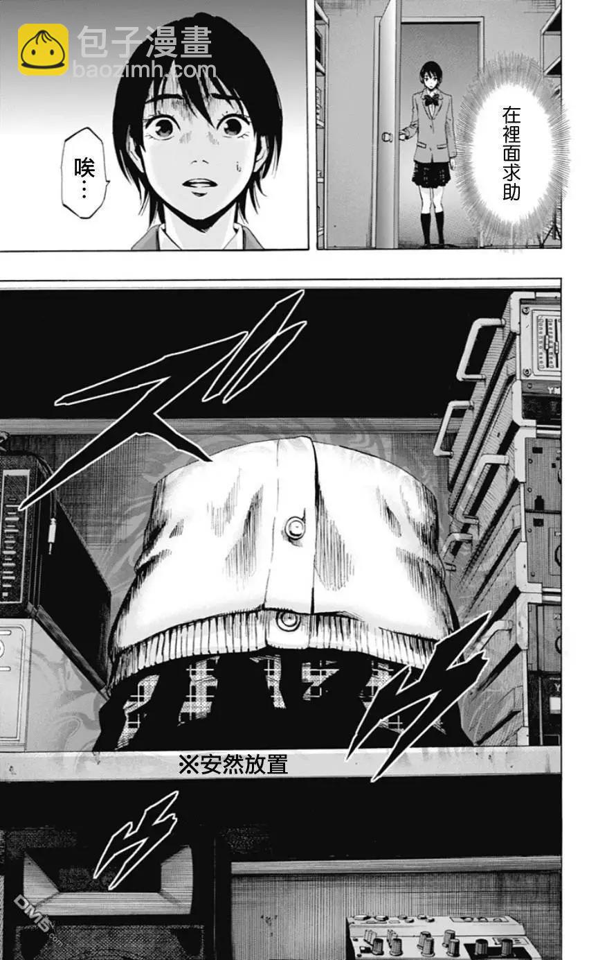《寻找尸体》02部05 第15页