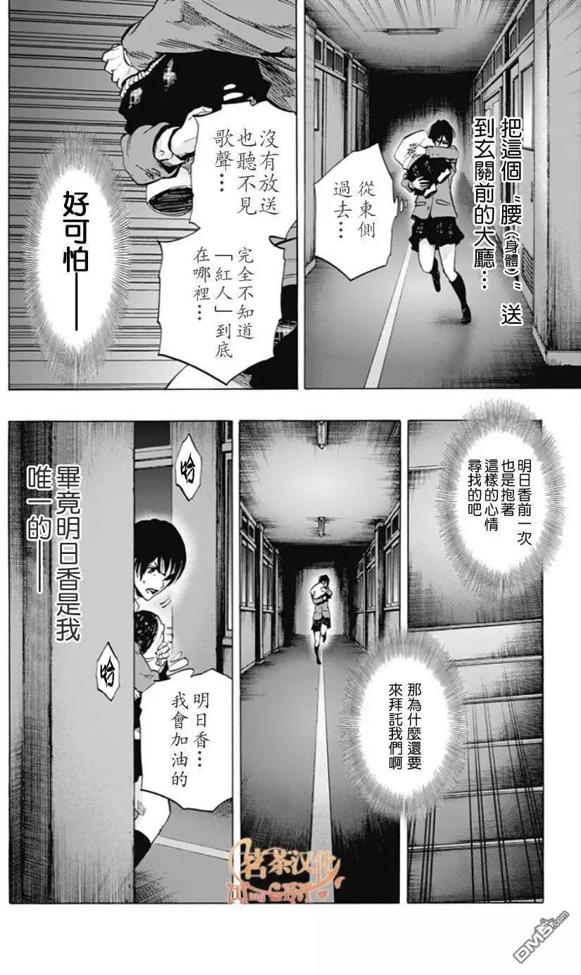 《寻找尸体》02部05 第18页