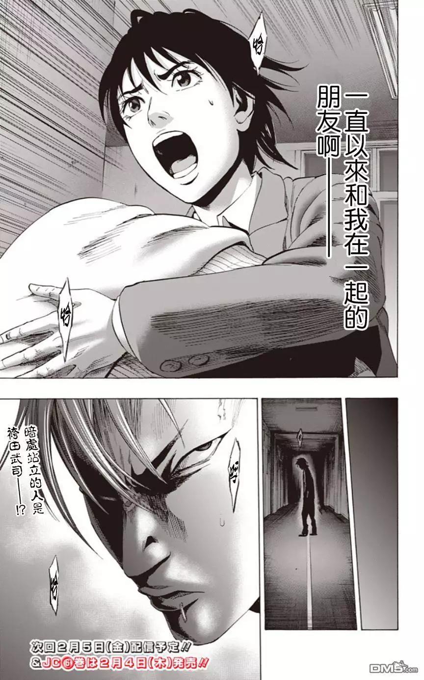 《寻找尸体》02部05 第19页