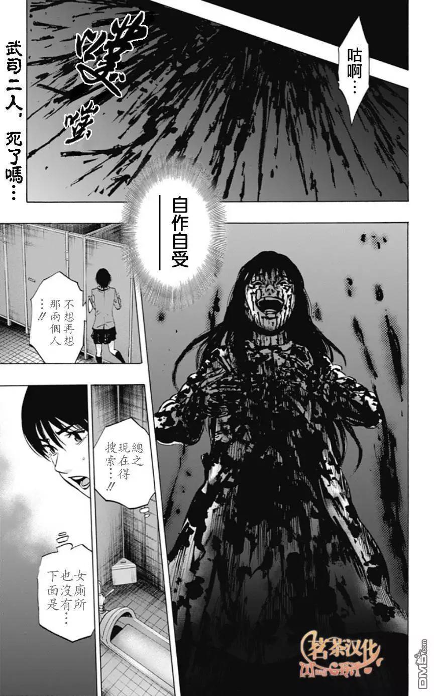 《寻找尸体》02部05 第1页
