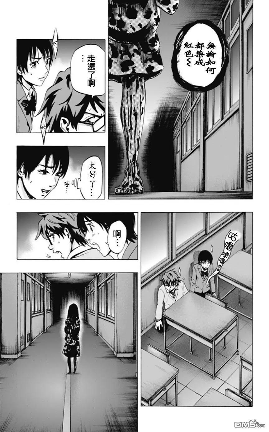 《寻找尸体》02部05 第5页