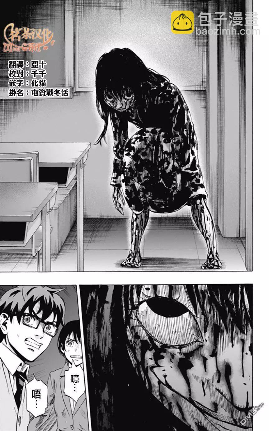 《寻找尸体》02部05 第7页
