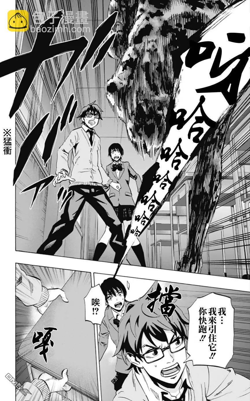 《寻找尸体》02部05 第8页