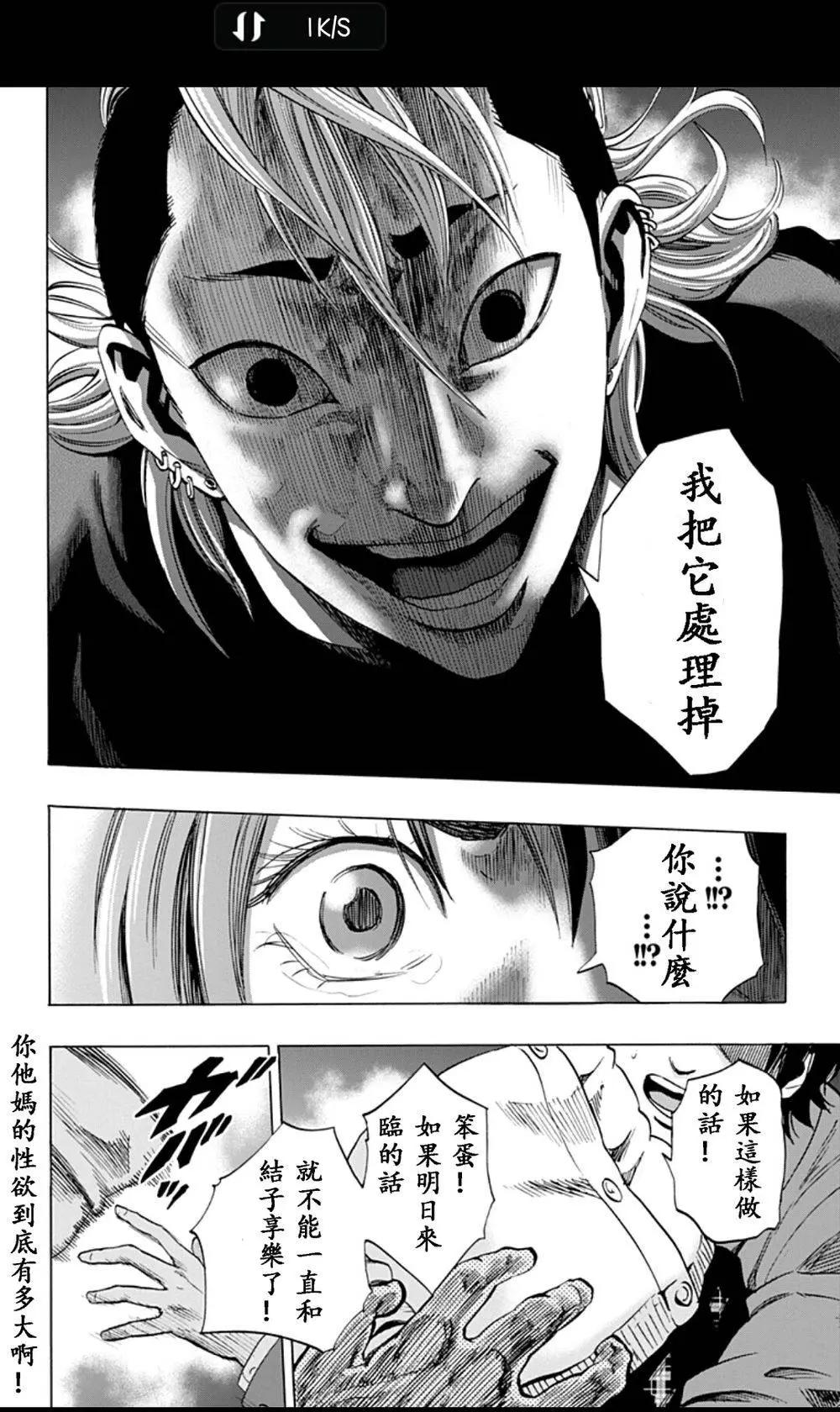 《寻找尸体》02部06 第10页