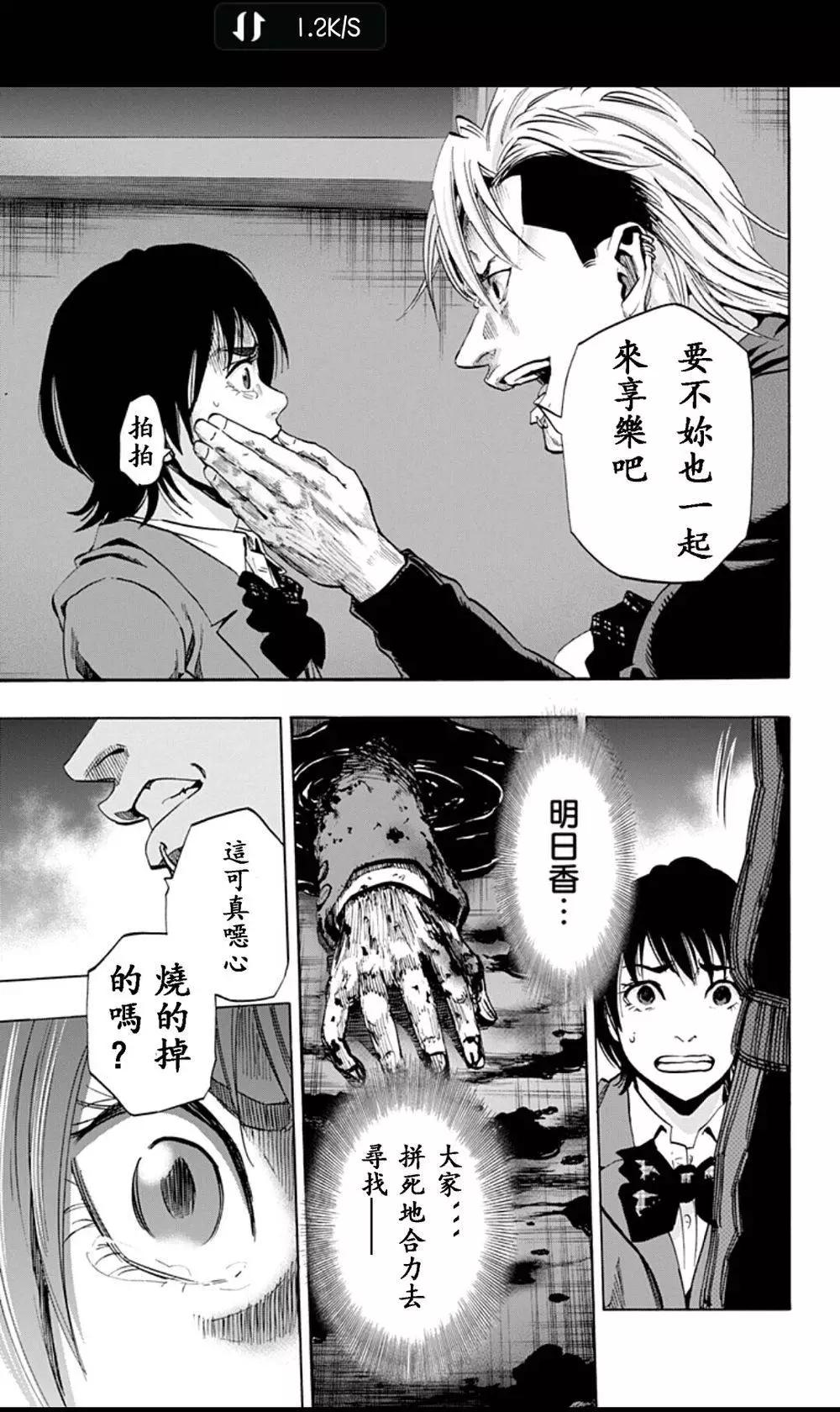 《寻找尸体》02部06 第11页