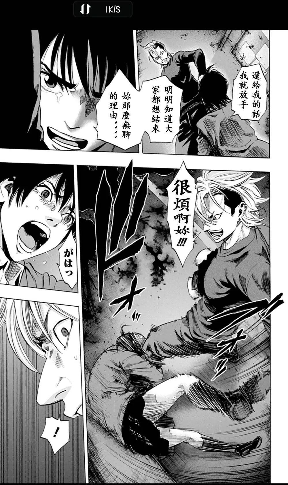 《寻找尸体》02部06 第13页