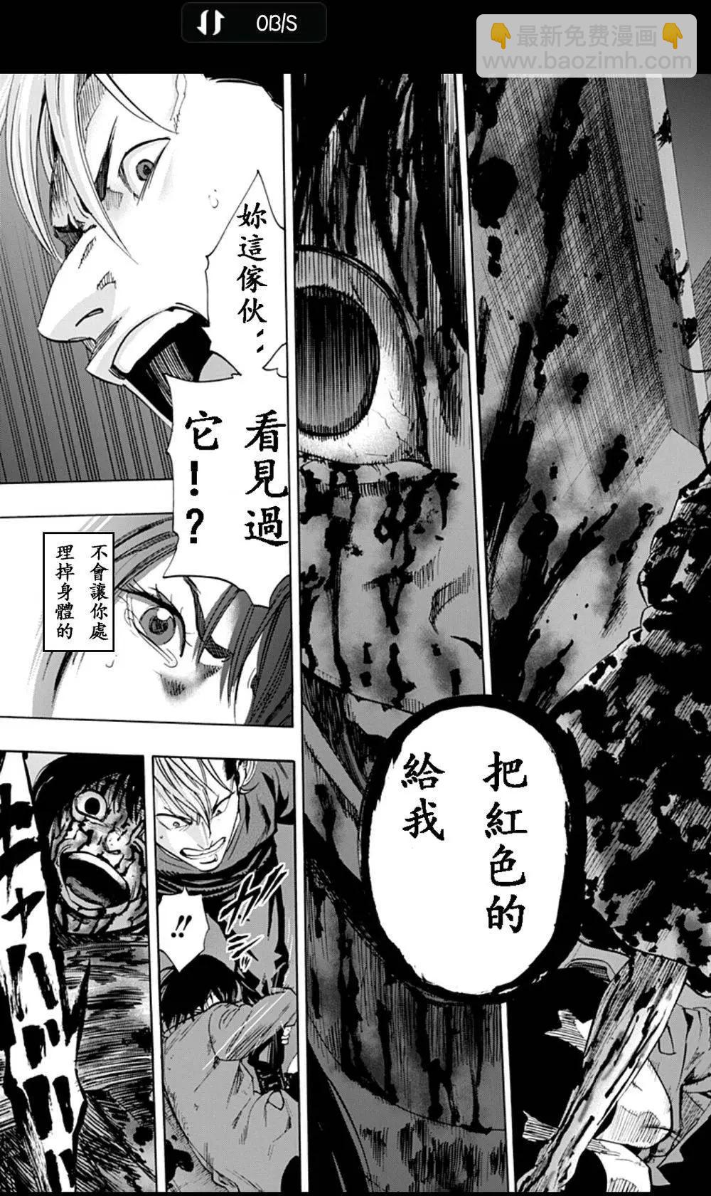 《寻找尸体》02部06 第15页