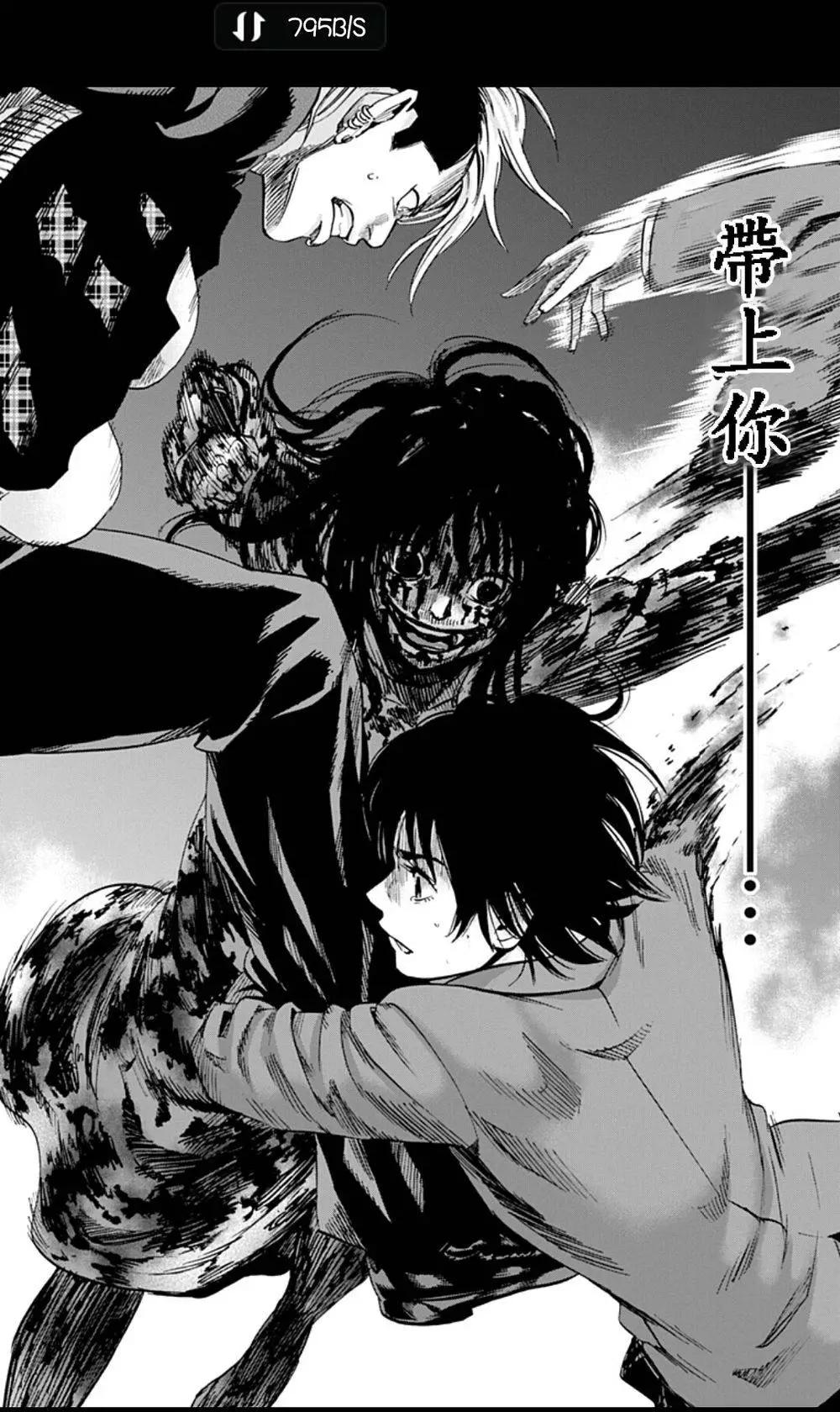 《寻找尸体》02部06 第16页