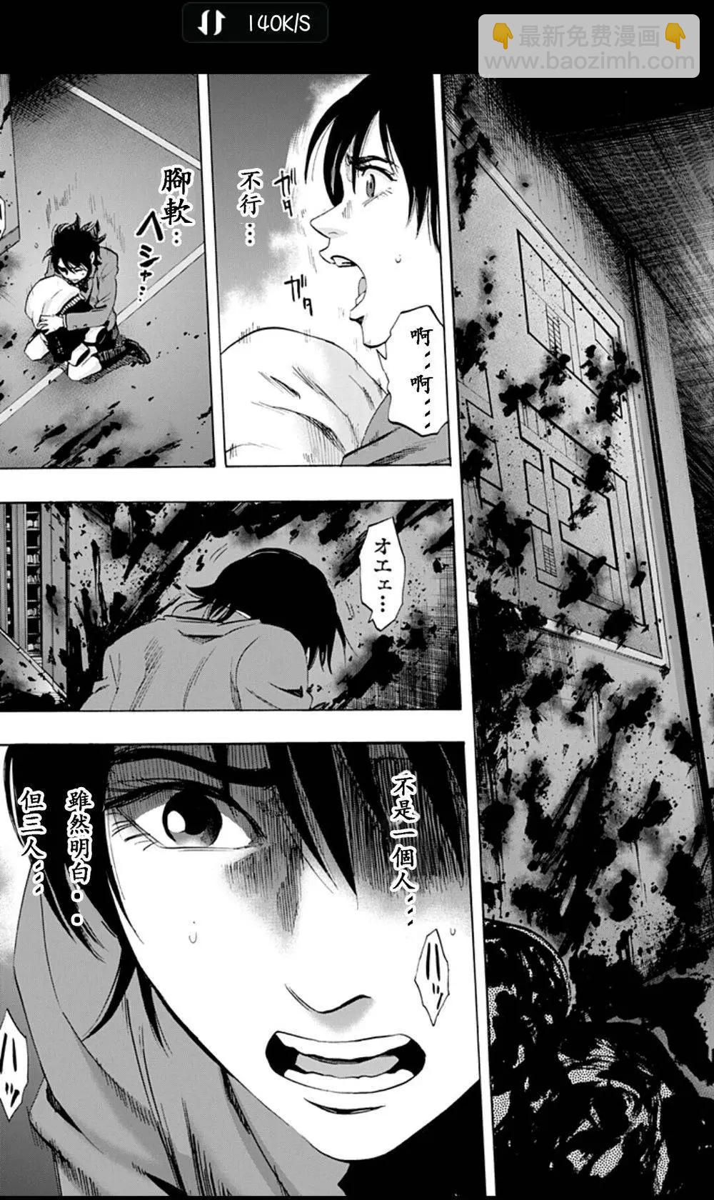 《寻找尸体》02部06 第3页