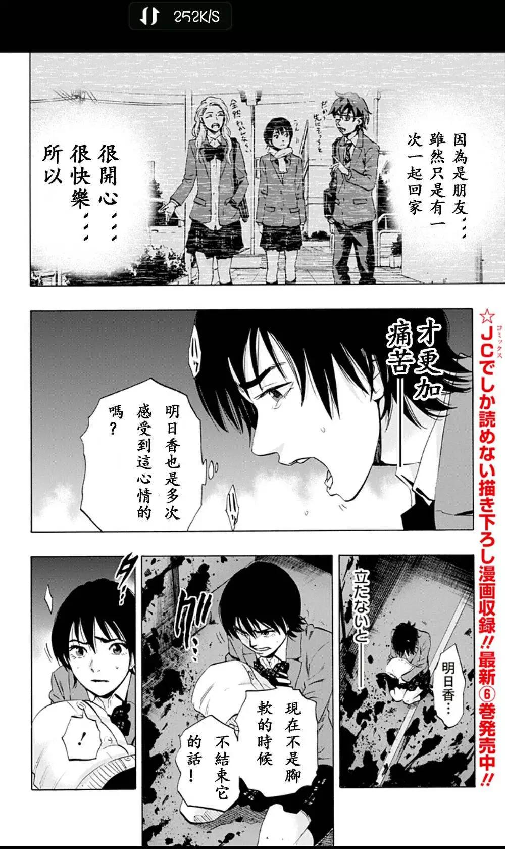 《寻找尸体》02部06 第6页
