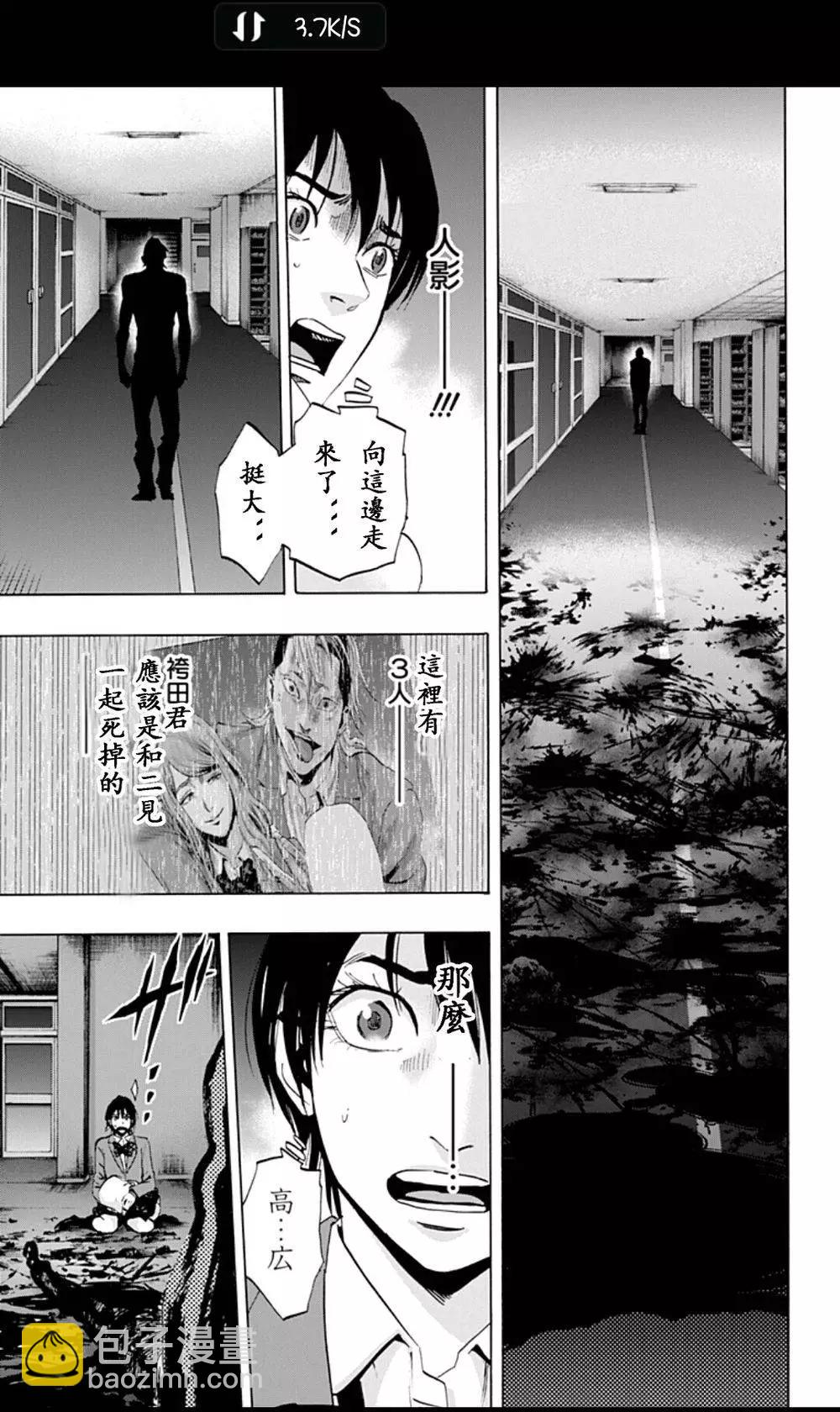 《寻找尸体》02部06 第7页