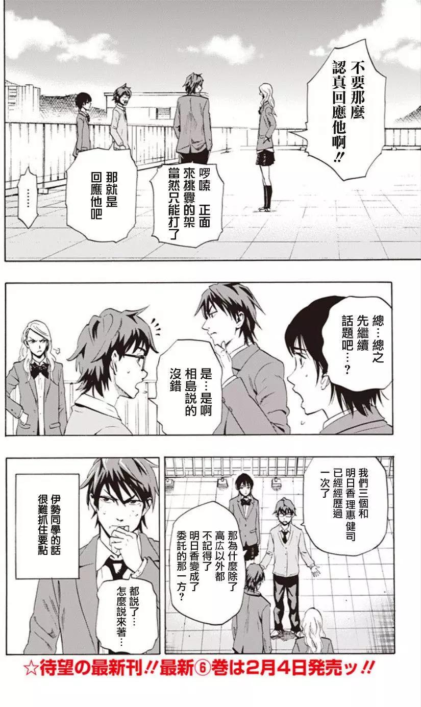 《寻找尸体》02部03回 第10页
