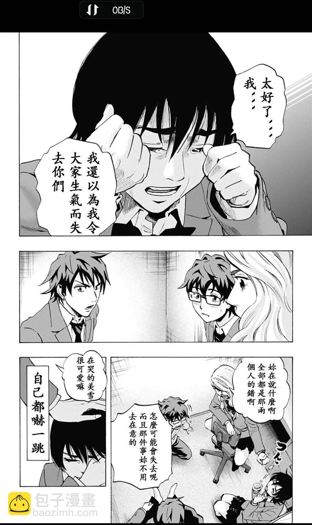 《寻找尸体》02部07 第12页