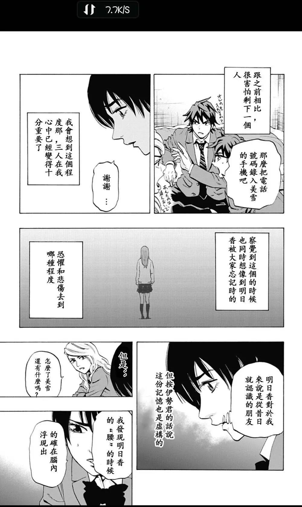 《寻找尸体》02部07 第13页