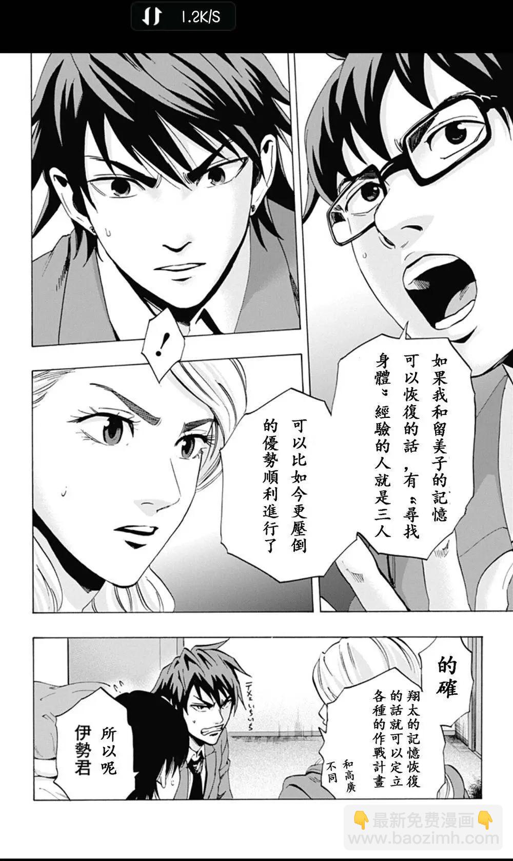 《寻找尸体》02部07 第16页