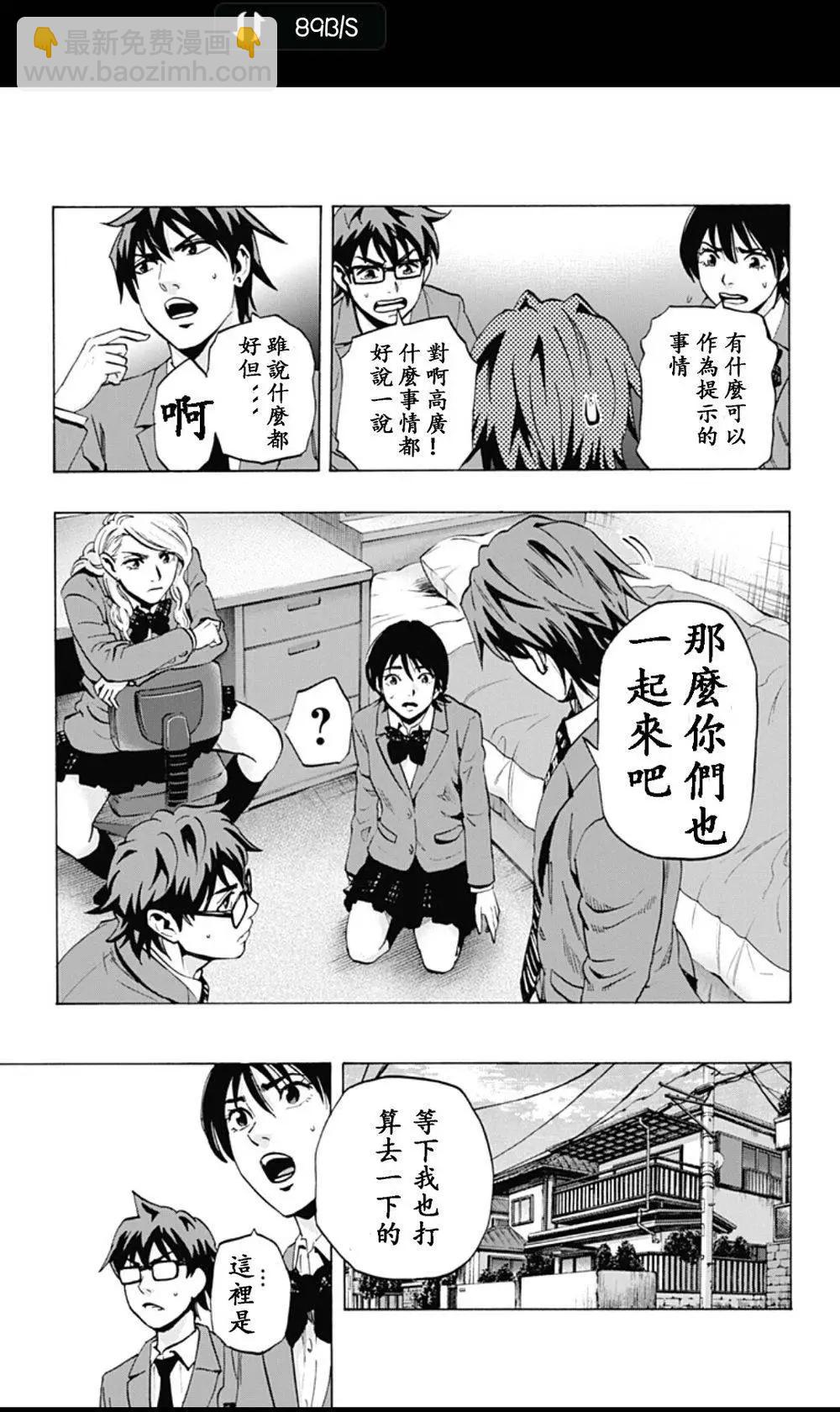 《寻找尸体》02部07 第17页